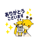 キリンパパとボク【敬語】（個別スタンプ：2）