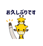 キリンパパとボク【敬語】（個別スタンプ：7）