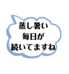 デカ文字で、LINE書き始めの挨拶。（個別スタンプ：8）