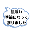 デカ文字で、LINE書き始めの挨拶。（個別スタンプ：12）