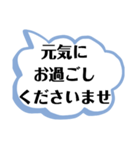 デカ文字で会話。敬語でLINE締めのスタンプ（個別スタンプ：1）