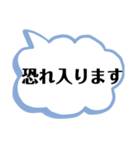 デカ文字で会話。敬語でLINE締めのスタンプ（個別スタンプ：2）