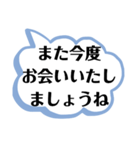 デカ文字で会話。敬語でLINE締めのスタンプ（個別スタンプ：6）