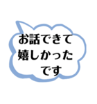 デカ文字で会話。敬語でLINE締めのスタンプ（個別スタンプ：7）