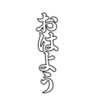 シンプルに文字で伝える。（個別スタンプ：1）