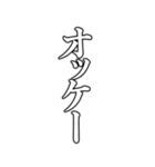 シンプルに文字で伝える。（個別スタンプ：4）