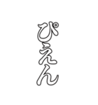 シンプルに文字で伝える。（個別スタンプ：5）