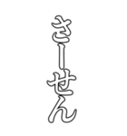 シンプルに文字で伝える。（個別スタンプ：6）