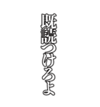 シンプルに文字で伝える。（個別スタンプ：9）