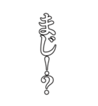 シンプルに文字で伝える。（個別スタンプ：13）