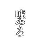 シンプルに文字で伝える。（個別スタンプ：15）