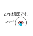 もぐもぐもぐらくん1（個別スタンプ：8）