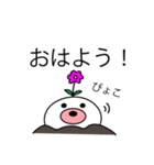 もぐもぐもぐらくん1（個別スタンプ：11）