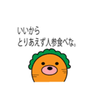 もぐもぐもぐらくん1（個別スタンプ：12）