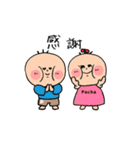 Pocha Pocha（個別スタンプ：3）