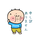 Pocha Pocha（個別スタンプ：6）