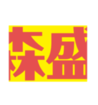 もりっ森（個別スタンプ：7）