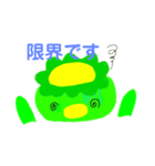かっぱのぽーたん（個別スタンプ：7）