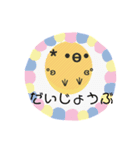 マタニティに使える真顔ことりちゅん（個別スタンプ：3）