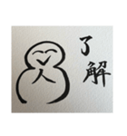 人合掌地蔵 筆文字1（個別スタンプ：2）