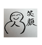 人合掌地蔵 筆文字1（個別スタンプ：5）