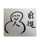 人合掌地蔵 筆文字1（個別スタンプ：8）