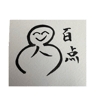 人合掌地蔵 筆文字1（個別スタンプ：9）