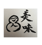 人合掌地蔵 筆文字1（個別スタンプ：13）