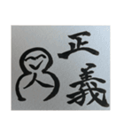 人合掌地蔵 筆文字1（個別スタンプ：16）
