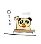 パンダ猫の日常（個別スタンプ：2）