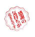 大変良くできました風に感謝をする（個別スタンプ：6）