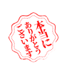 大変良くできました風に感謝をする（個別スタンプ：7）