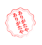 大変良くできました風に感謝をする（個別スタンプ：19）