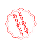 大変良くできました風に感謝をする（個別スタンプ：21）