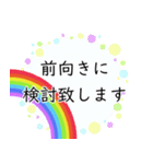 ビジネスシーンにも活躍❢大人の敬語③（個別スタンプ：26）