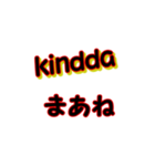 日常使う言葉をスラングで（個別スタンプ：2）