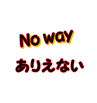 日常使う言葉をスラングで（個別スタンプ：3）