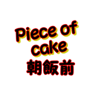 日常使う言葉をスラングで（個別スタンプ：4）
