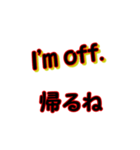日常使う言葉をスラングで（個別スタンプ：15）