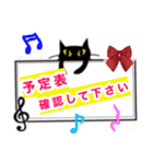 音楽教師がよく使う黒猫シリーズ（個別スタンプ：4）