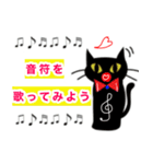 音楽教師がよく使う黒猫シリーズ（個別スタンプ：5）