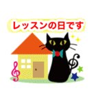 音楽教師がよく使う黒猫シリーズ（個別スタンプ：21）