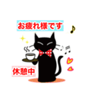 音楽教師がよく使う黒猫シリーズ（個別スタンプ：32）