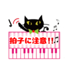 音楽教師がよく使う黒猫シリーズ（個別スタンプ：37）