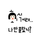 オクギョン（個別スタンプ：14）
