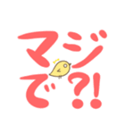 【デカ文字】にわとりとひよこ（個別スタンプ：10）