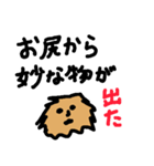 もふちゃんミヌちゃん（個別スタンプ：5）