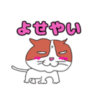 猫のキャワワ（個別スタンプ：1）