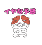 猫のキャワワ（個別スタンプ：21）