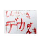 熊野寮落書きや歴史的ビラなどのスタンプ①（個別スタンプ：7）